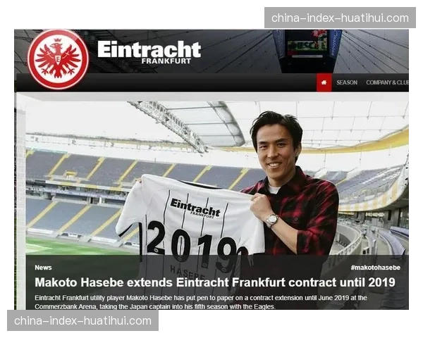 官方：法兰克福与33岁中场核心长谷部诚续约一年